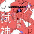 GODKILLER GODKILLER